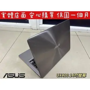 【ASUS UX410 UX410U I7 7500U 8G 雙硬碟 超輕薄 二手機 中古機 文書】14吋