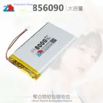 DIY充電寶便攜設備856090 906090大容量聚合物電池3.7V 8000MAH