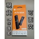小米電視棒 可加購 遙控器保護套 小米電視  小米盒子S國際版 遙控器 保護套 原裝未拆封 TV STICK
