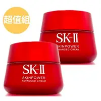 在飛比找森森購物網優惠-SK-II 致臻肌活能量活膚霜100g*2 - 超值雙瓶組 