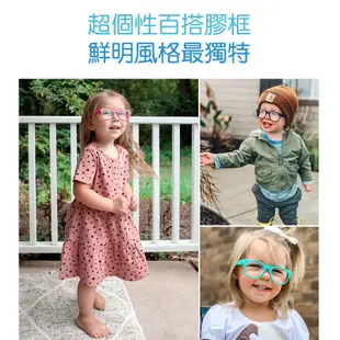 【美國Roshambo】兒童抗藍光眼鏡-繽紛視界 過濾藍光 護眼 3C眼鏡 遠距教學 平板電腦護目鏡 網課必備 低頭族