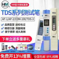 在飛比找Yahoo!奇摩拍賣優惠-可開發票量大優惠韓國水質測試筆檢測儀TDS筆硬度計監測筆飲用
