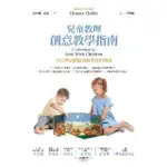 【MYBOOK】兒童教理創意教學指南：主日學蒙特梭利教學法的應用(電子書)