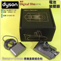 在飛比找Yahoo!奇摩拍賣優惠-#鈺珩#Dyson原廠【電池+變壓器】【盒裝】Digital