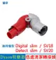 優淨 Dyson V12 SV18 SV20 SV35 slim吸塵器低處轉接頭 副廠配件 slim低處轉接頭
