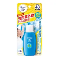 在飛比找蝦皮購物優惠-Biore SPF48 防曬乳 #000