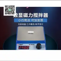 在飛比找樂天市場購物網優惠-✅ 78-1磁力加熱85-2A恒溫攪拌機 HJ-6A多頭控溫