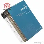 瘋癲與文明 +規訓與懲罰+古典時代瘋狂史 米歇爾福柯3冊維嘉百貨優選