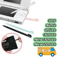 在飛比找蝦皮購物優惠-任天堂 觸控筆 手寫筆 Nintendo DSLite 塑膠