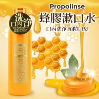 在飛比找蝦皮購物優惠-(有現貨出)日本 Propolinse 蜂膠漱口水600ml