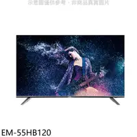 在飛比找蝦皮購物優惠-《再議價》聲寶【EM-55HB120】55吋4K連網電視(無