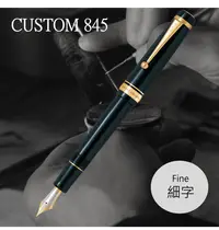 在飛比找誠品線上優惠-PILOT Custom 845鋼筆/ 黑/ F尖