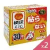 (兩盒組)日本KOBAYASHI小林製藥小白兔-24小時手握式暖暖包(30入/盒,共60入)