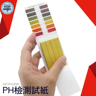 《利器五金》 水質檢測 PH檢測試紙 PH酸鹼測試紙 PH1-14 80張=29元 MIT-PHUIP80