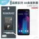 GOR HTC 晶鑽系列 宏達電 HTC U11+ 3D曲面 全滿版 高清 正膜 PET 軟膜 保護貼 全館消費滿299免運費