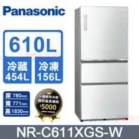 在飛比找PChome24h購物優惠-【Panasonic 國際牌】610L雙科技無邊框玻璃三門電