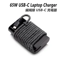 在飛比找Yahoo!奇摩拍賣優惠-【HP展售中心】HP USB-C 65W Laptop Ch