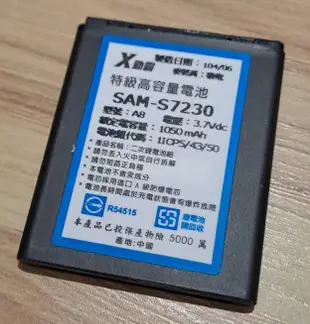 奇機通訊【三星Samsung】電池 庫存出清 S5830 S7270 S7230