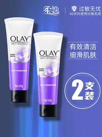 在飛比找Yahoo!奇摩拍賣優惠-2支OLAY玉蘭油洗面奶細滑煥膚潔面乳200g去角質補水深層