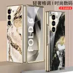 三星 ZFOLD6 手機殼 新款 FOLD 6 創意摺疊屏 電鍍大理石彩繪玻璃殼 防摔 彩家