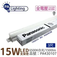 在飛比找森森購物網優惠-8入 【Panasonic國際牌】 LG-JN3633DA0