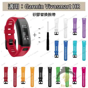 熱銷 免運 Garmin Vivosmart HR 軟矽膠 手鐲 錶帶 腕帶