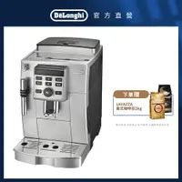 在飛比找PChome24h購物優惠-【Delonghi】ECAM 23.120.SB 全自動義式