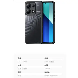 DUX DUCIS Redmi 紅米 Note 13 4G Aimo 保護殼 手機殼 保護套 霧面不沾指紋 軟邊保護套