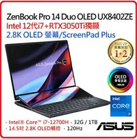 在飛比找樂天市場購物網優惠-【2022.9 雙螢上市】ASUS 華碩 ZenBook P