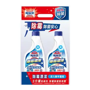 【魔術靈】清潔企劃組(500ml+500ml)-(除霉漂潔/浴室/廚房)