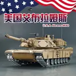 [酷飛]恆龍美軍M1A2艾布蘭遙控坦克3918能冒煙仿真聲可BB彈射擊 6期零利率優惠