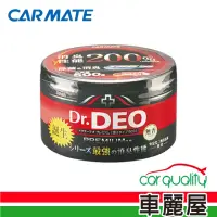 在飛比找momo購物網優惠-【CARMATE】消臭固 瓶罐 D225 Dr.DEO大容量