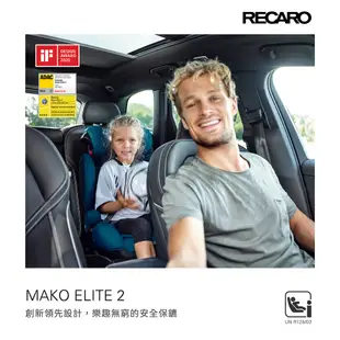 【RECARO】成長型汽座Mako II Prime(2色)