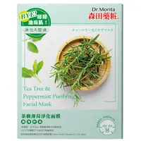 在飛比找蝦皮商城優惠-森田藥粧茶樹薄荷淨化面膜4入