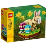 【TOYDREAMS】LEGO樂高 40463 復活節兔子 EASTER BUNNY