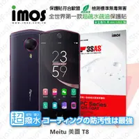 在飛比找有閑購物優惠-【現貨】Meitu T8 / 美圖手機 T8 iMOS 3S