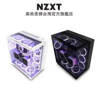 在飛比找PChome24h購物優惠-NZXT H9 ELITE 電腦機殼 黑/白+NZXT C8