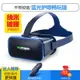 全景3D眼鏡虛擬智能眼睛4K一體機體感頭盔ar蘋果安卓手機VR360手柄吃雞游戲私人VR眼鏡 全館免運