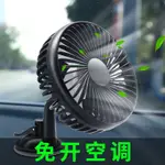 車用吸盤風扇12V24V汽車迷你電風扇大貨車用降溫神器車內強力製冷XZFS18