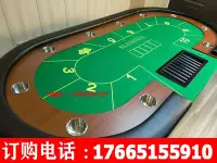 在飛比找Yahoo!奇摩拍賣優惠-德州撲克桌籌碼桌棋牌室可定制桌布顏色尺寸德州桌子德州撲克桌百