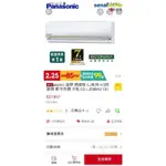 PANASONIC冷氣