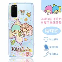 在飛比找樂天市場購物網優惠-【Hello Kitty】三星 Samsung Galaxy