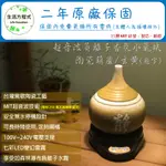 生活方程式 超音波負離子香氛水氧機/陶瓷葫蘆/玄黃 上燈 /高喬科技 香氛機 水氧機 擴香儀 超音波 負離子 台灣製造