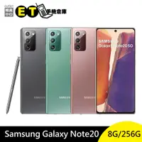 在飛比找蝦皮商城優惠-SAMSUNG Galaxy Note 20 5G (8G/