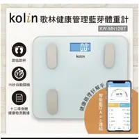 在飛比找蝦皮購物優惠-Kolin歌林 健康管理藍芽體重計