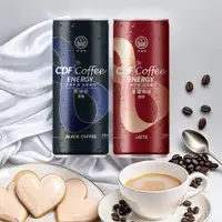 在飛比找蝦皮購物優惠-崇德發CDF能量咖啡(易開罐)-黑咖啡/拿鐵-250ml/罐