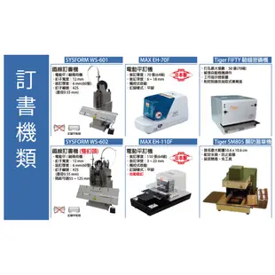 【事務機器】RC 裁紙器 361 事務用品 裁紙機 安全護手 文件切割 海報裁切 相片切邊 影印店 輸出店