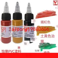 在飛比找露天拍賣優惠-【嚴選】PVC模型軟膠玩具漆 鐵紅 土黃 綠色 polyvi