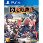 (全新現貨)PS4 英雄傳說 閃之軌跡 III 閃之軌跡 3 純日版