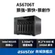 [限時贈送] ASUSTOR 華芸 AS6706T NAS 6Bay Intel 8G網路儲存伺服器